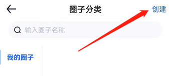 安卓版汽车之家如何创建车友圈