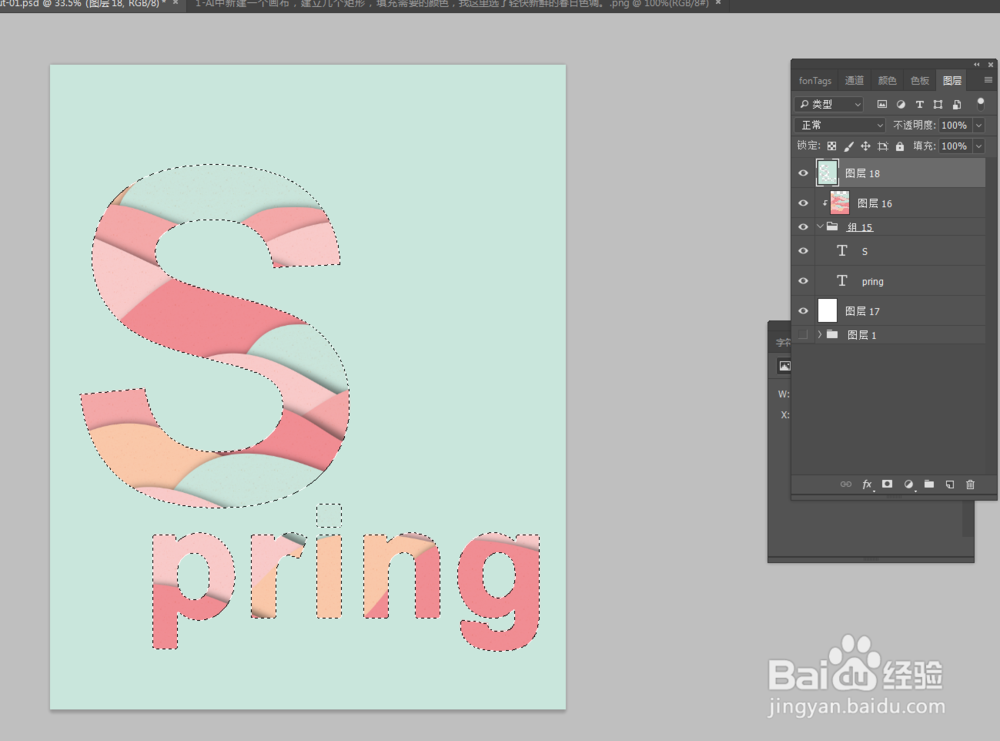 AI+PS制作剪纸效果的简单教程