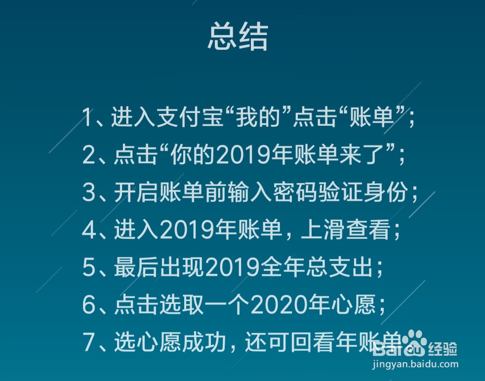 怎么查看支付宝的2019年账单