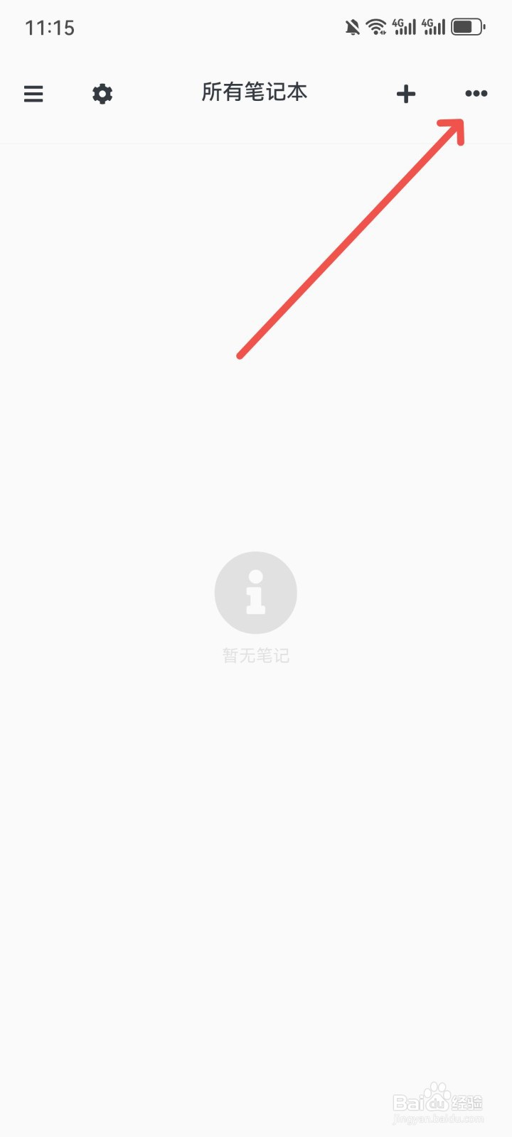 专注笔记怎么查看所有标签内容