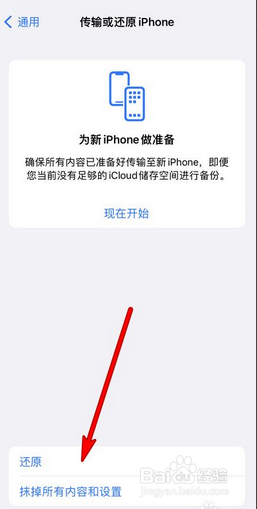 苹果手机连不上wifi别人可以连是什么原因