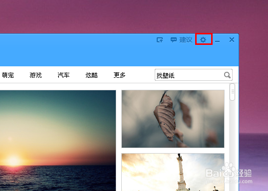 360壁纸在哪个文件夹