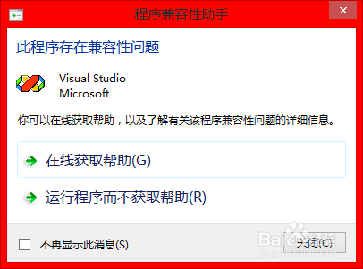 win8.1不兼容visual c  6.0解决方法，附c  资源