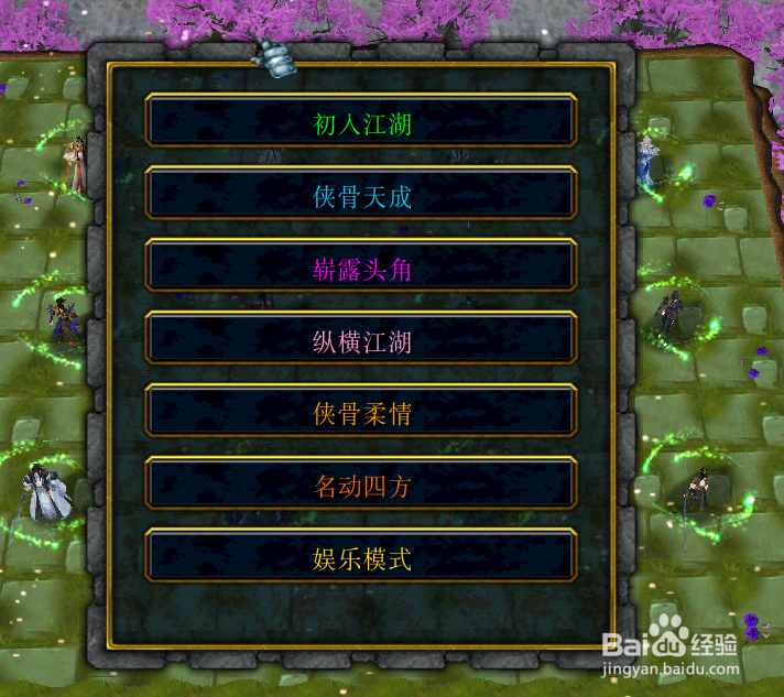 笑临客栈新手单通开局设置流程攻略