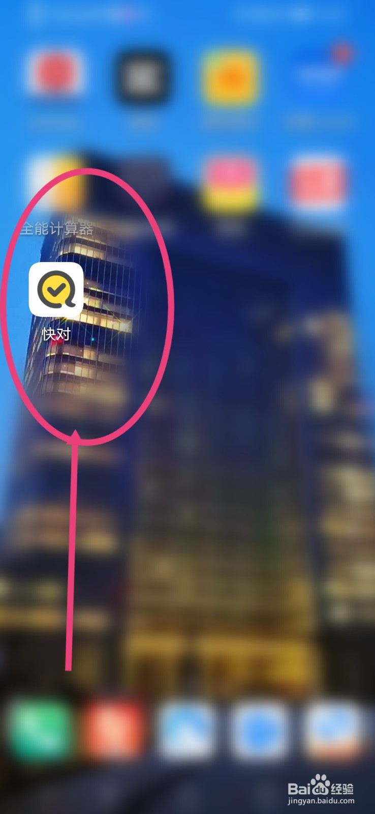 快对APP怎么进行查看我的余额