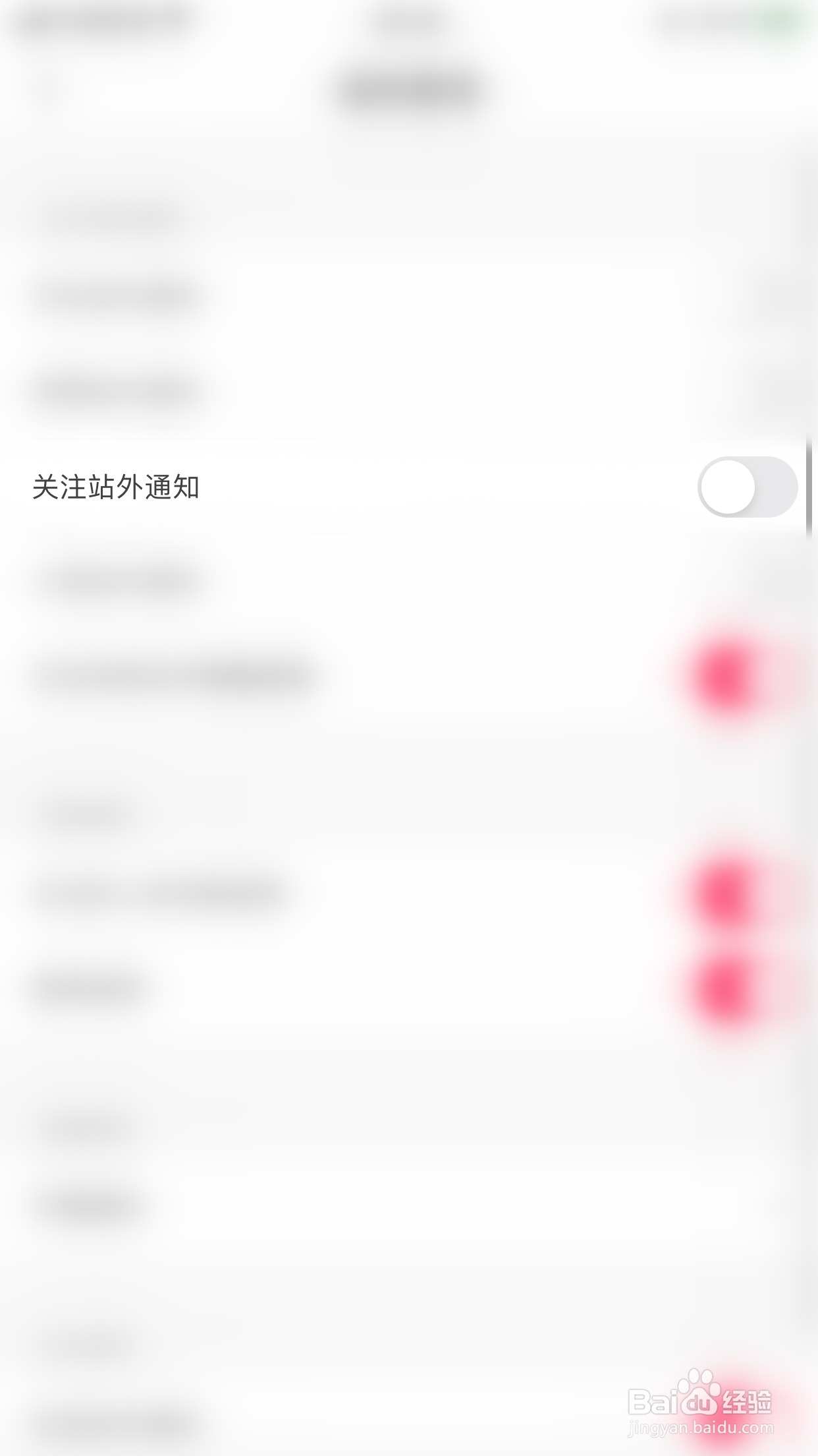 抖音火山版如何关闭关注站外通知