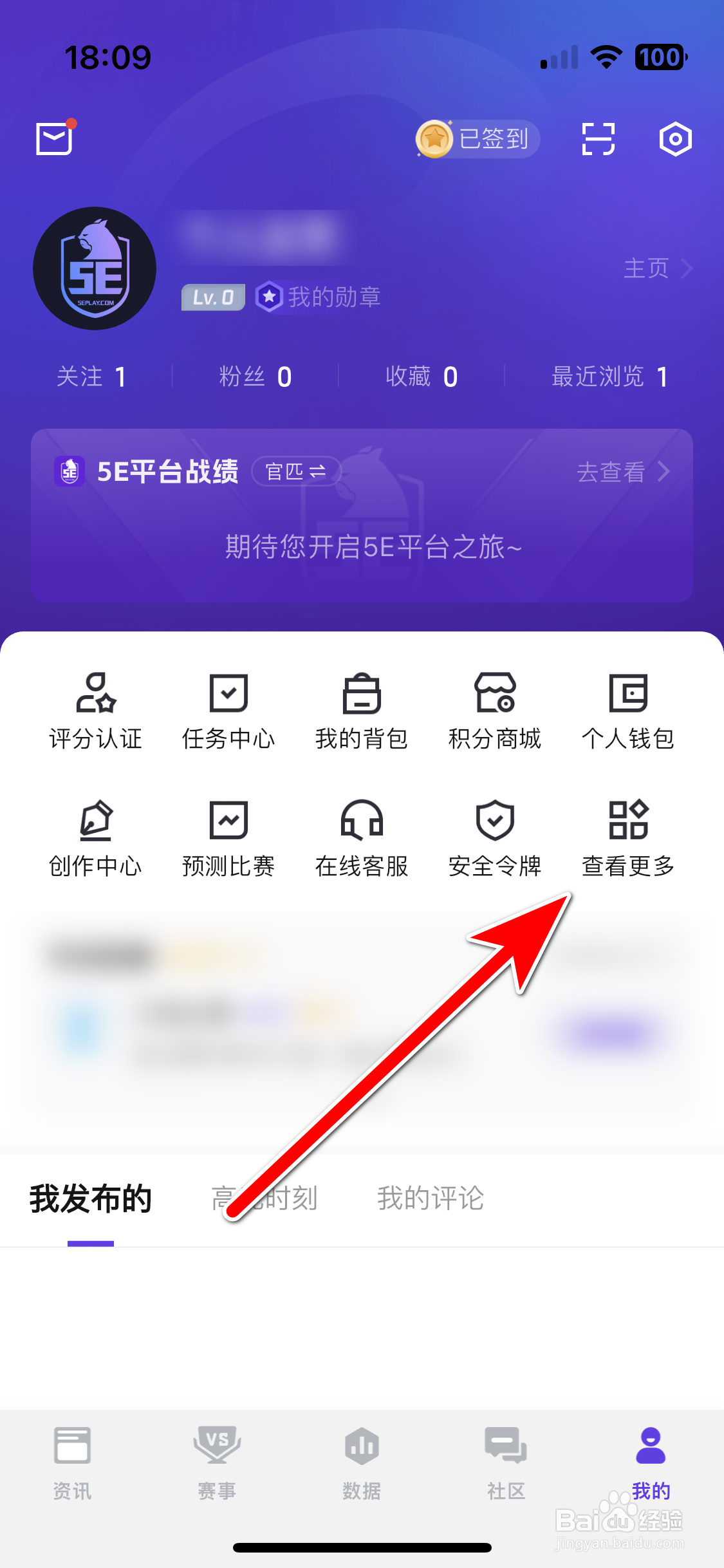 5EPlay如何设置我的主队