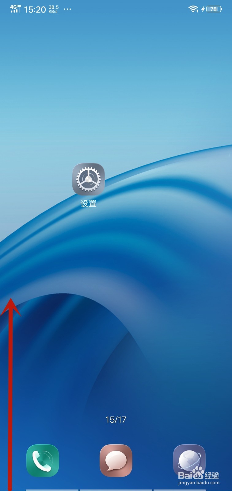 vivo手机怎么强制关机？