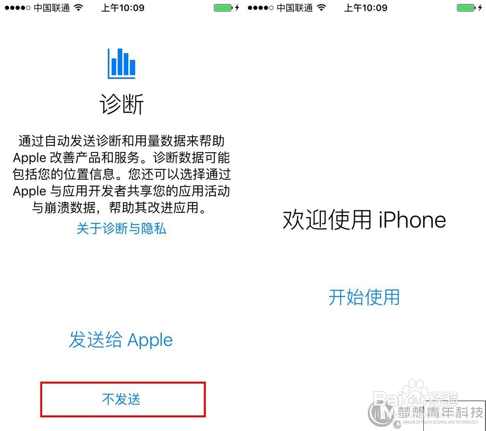 iPhone6s开机激活教程