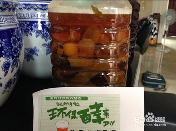 环保酵素制作方法