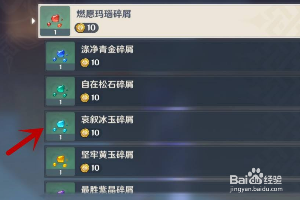 《原神》岩之印怎么使用