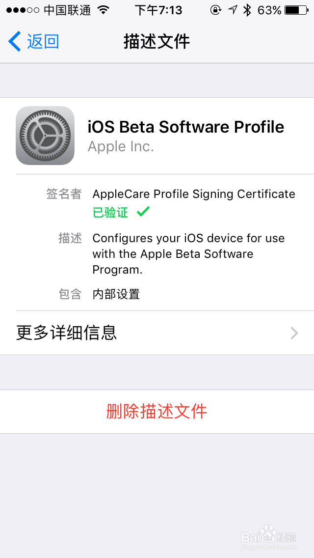 iOS 10 & Watch OS 3 beta2 的升级方法