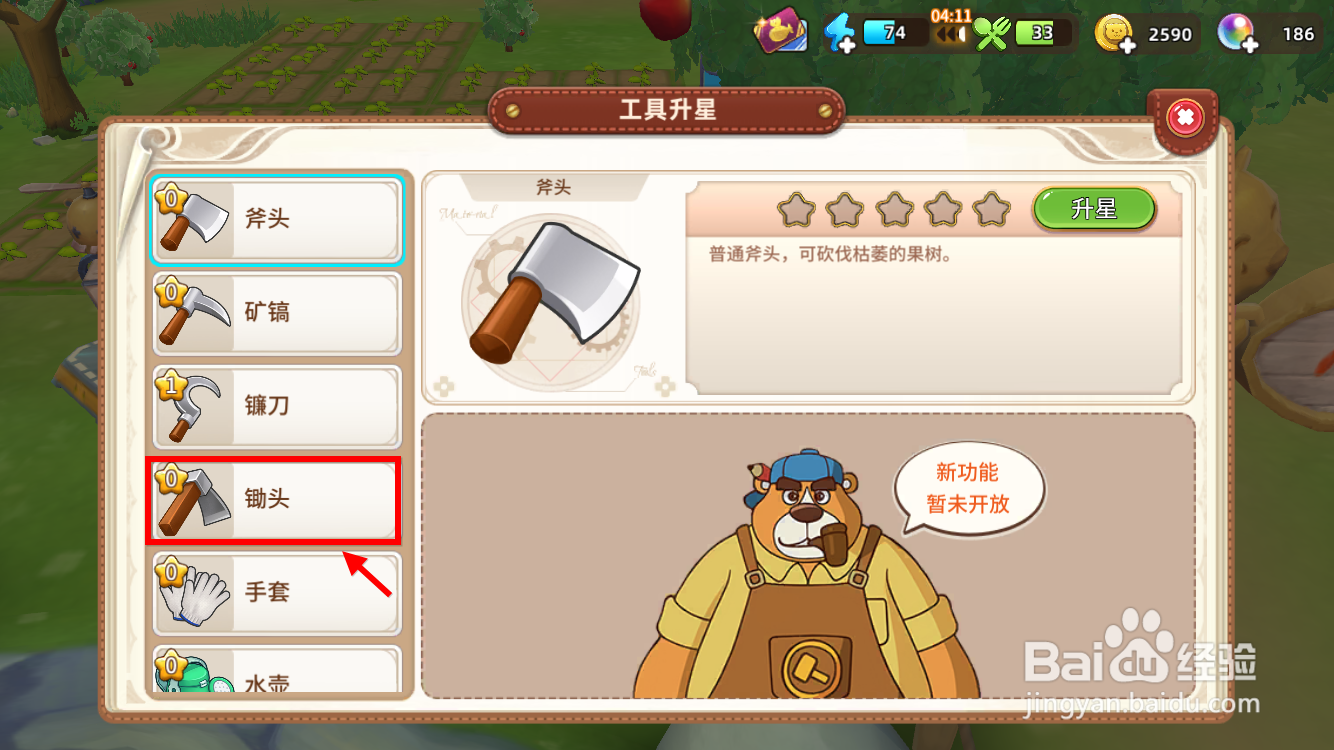 悠长假期游戏锄头怎么蓄力