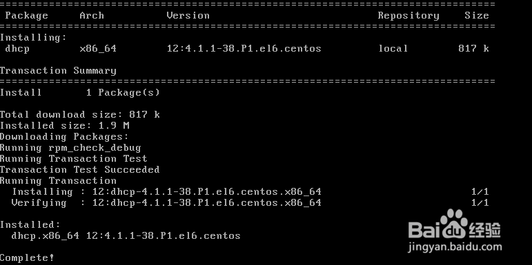 Linux DHCP和DHCP中继的实验步骤