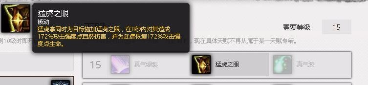 wow7.3踏风武僧dps风行天赋PVE加点（阿古斯）