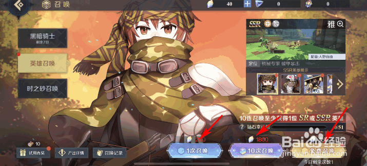 神角技巧英雄怎么召唤