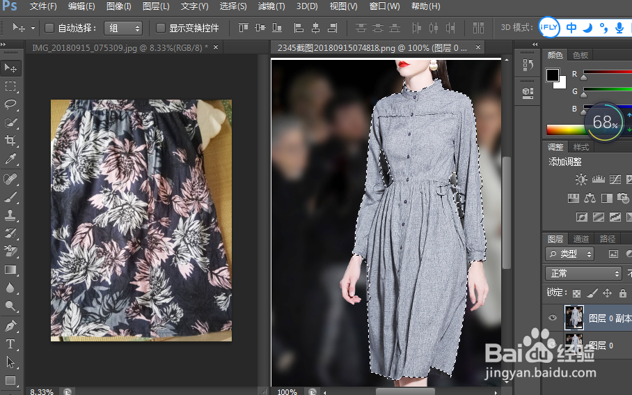 如何通过ps，知道面料做成衣服后的效果图