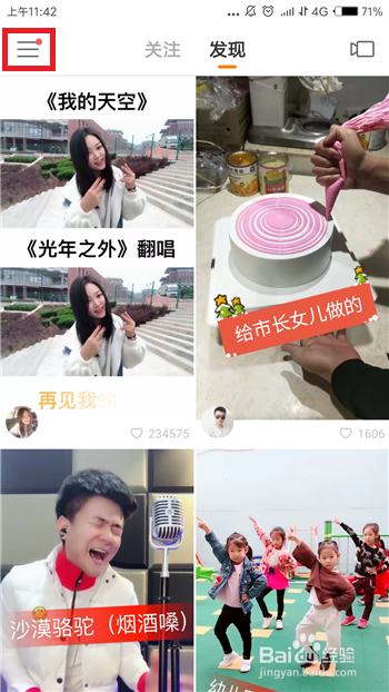 快手怎么关闭家长控制模式