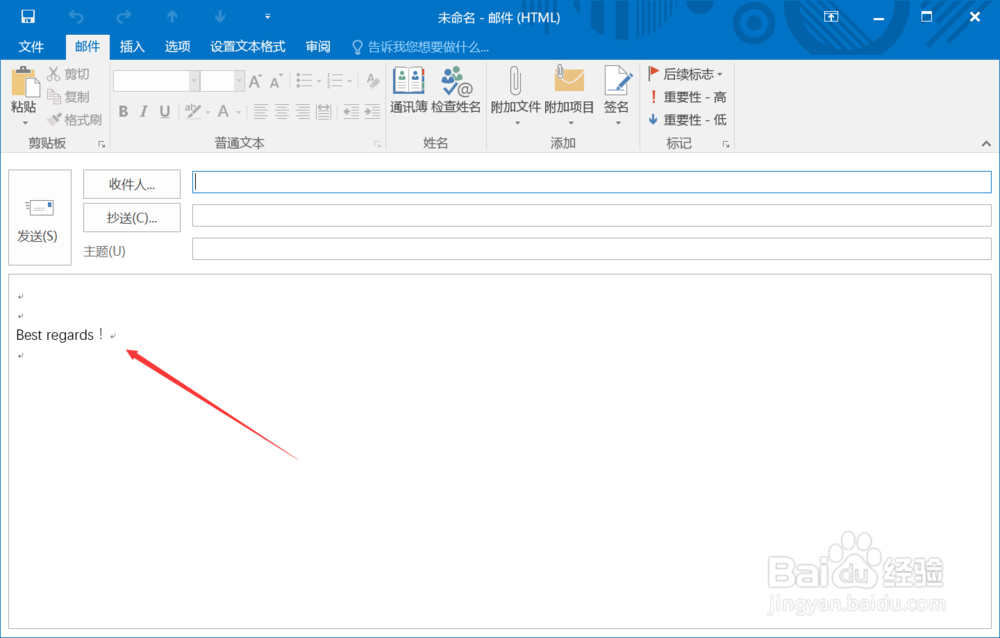 outlook2016怎么设置签名