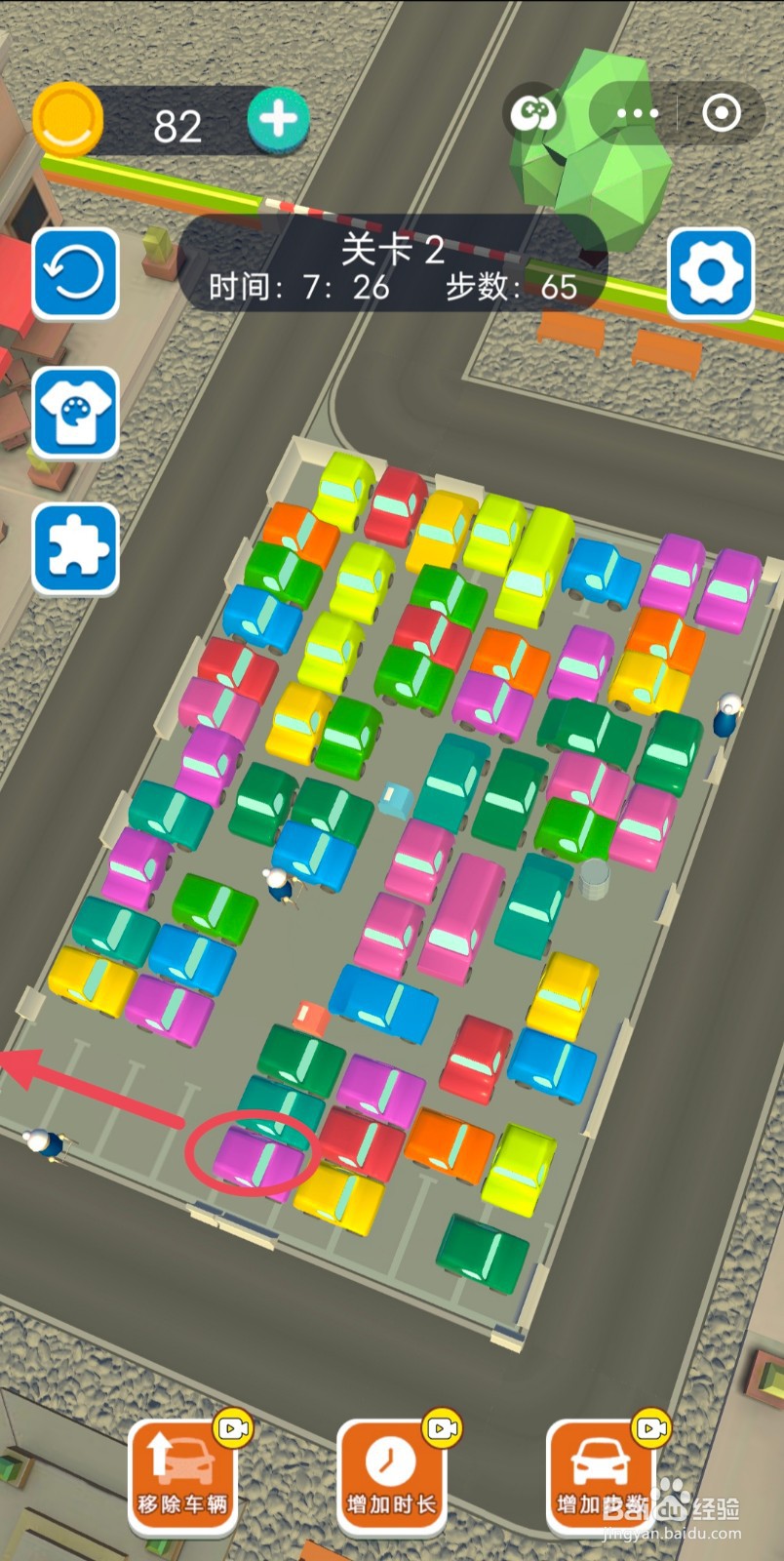 智慧挪车小游戏怎么玩