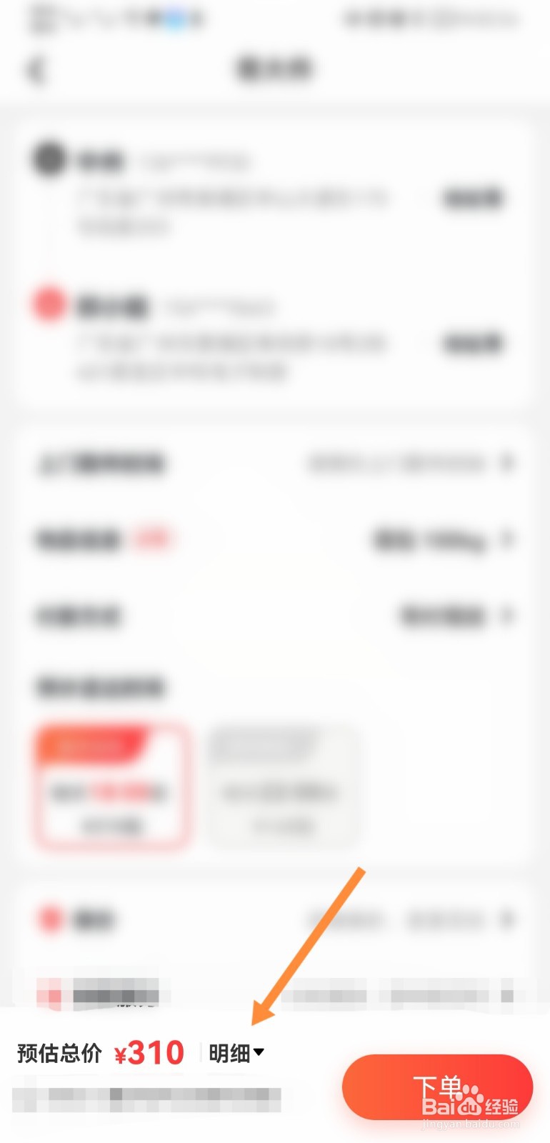 顺丰100公斤大件物流怎么收费