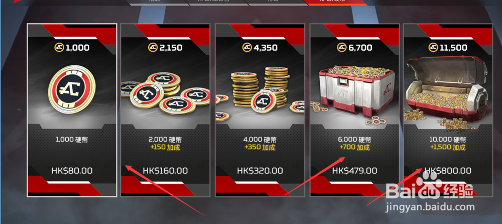 apex怎么用支付宝付款