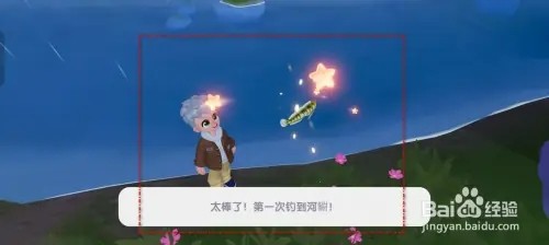 心动小镇怎样钓河䲁