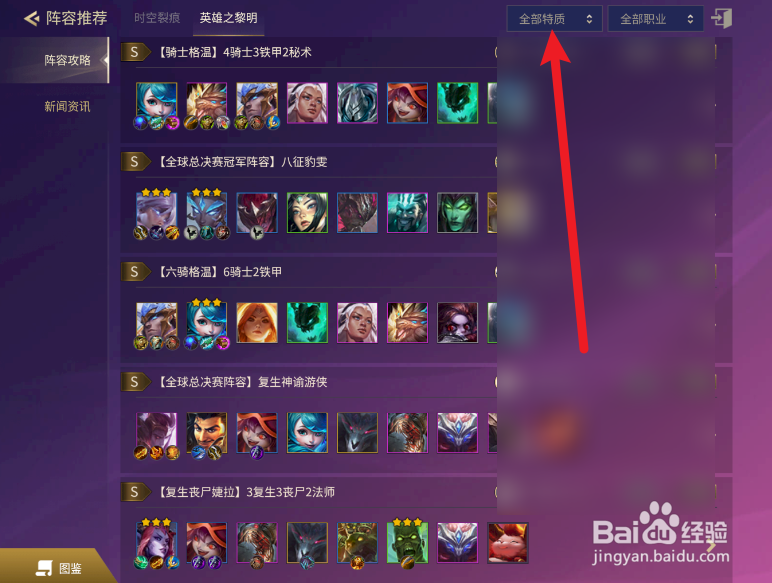 金铲铲丧尸阵容