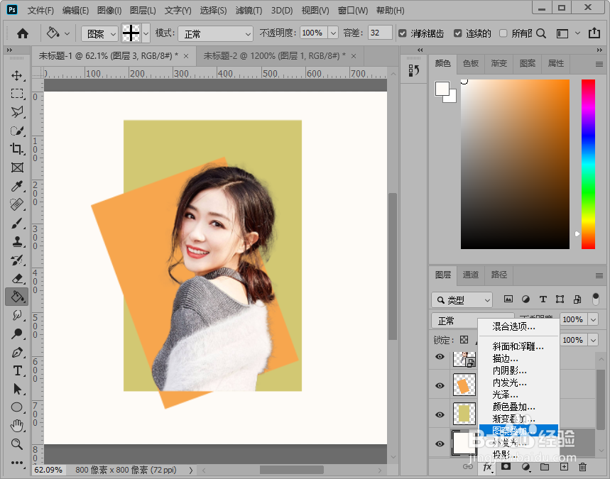 ps制作网格背景