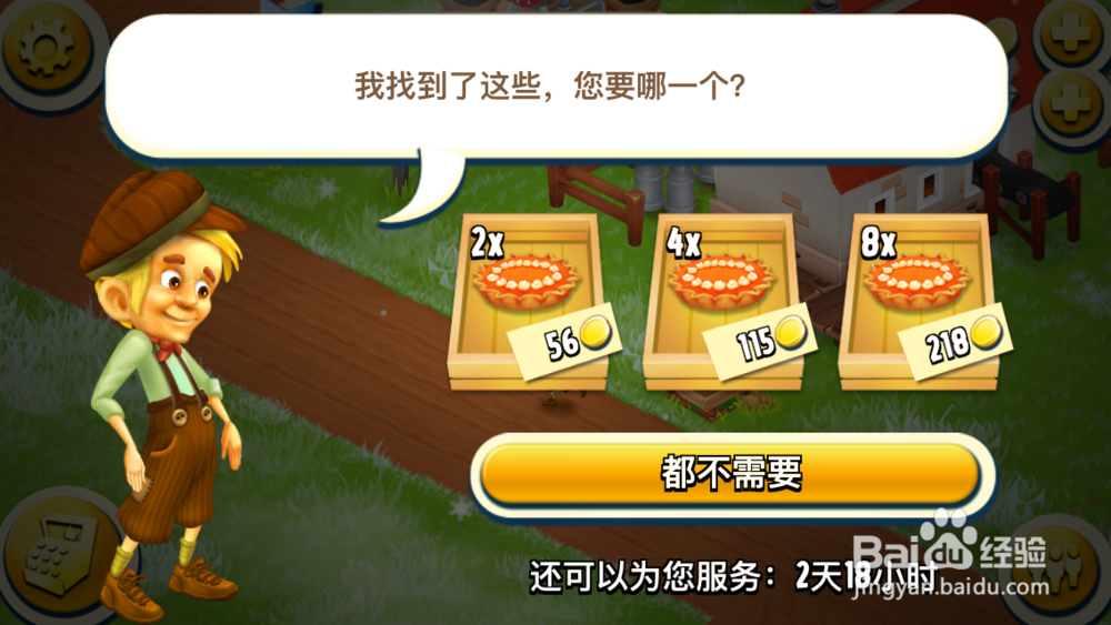 卡通农场如何利用好热情的村民