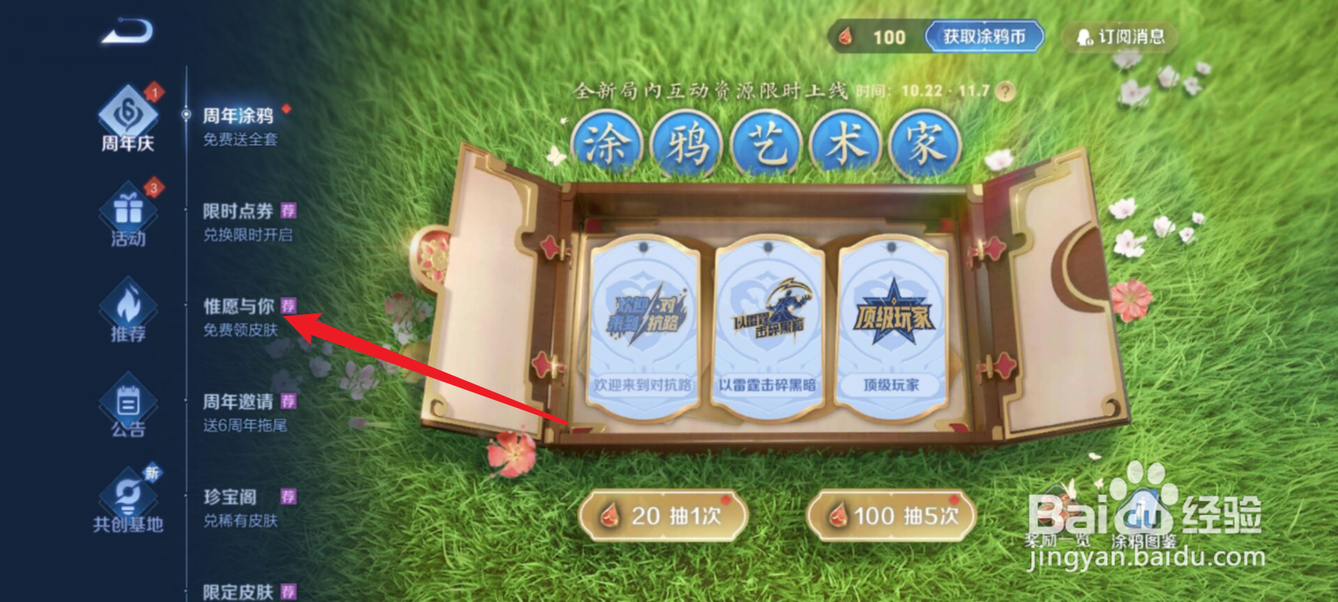 王者荣耀弹琴脚本