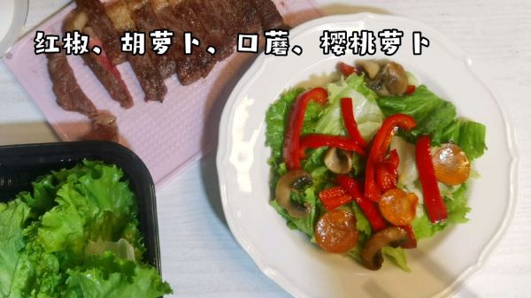 学会这道西冷牛排沙拉