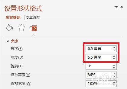 PPT绘制360浏览器图标