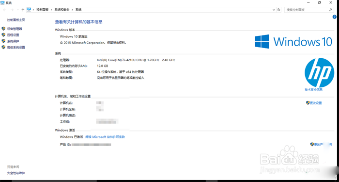 如何查看windows是否激活激活信息