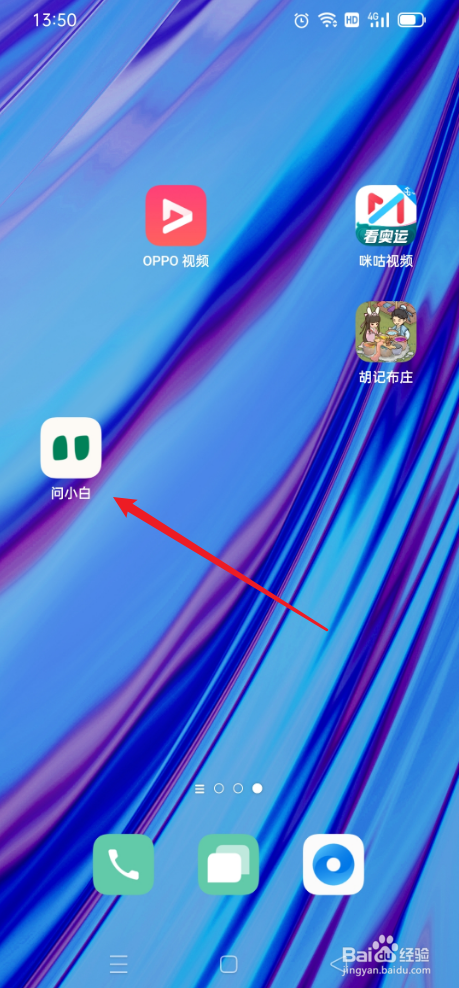 问小白如何刷新主页