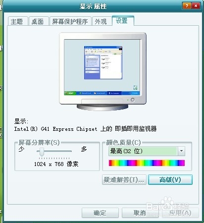 电脑出现花屏怎么办