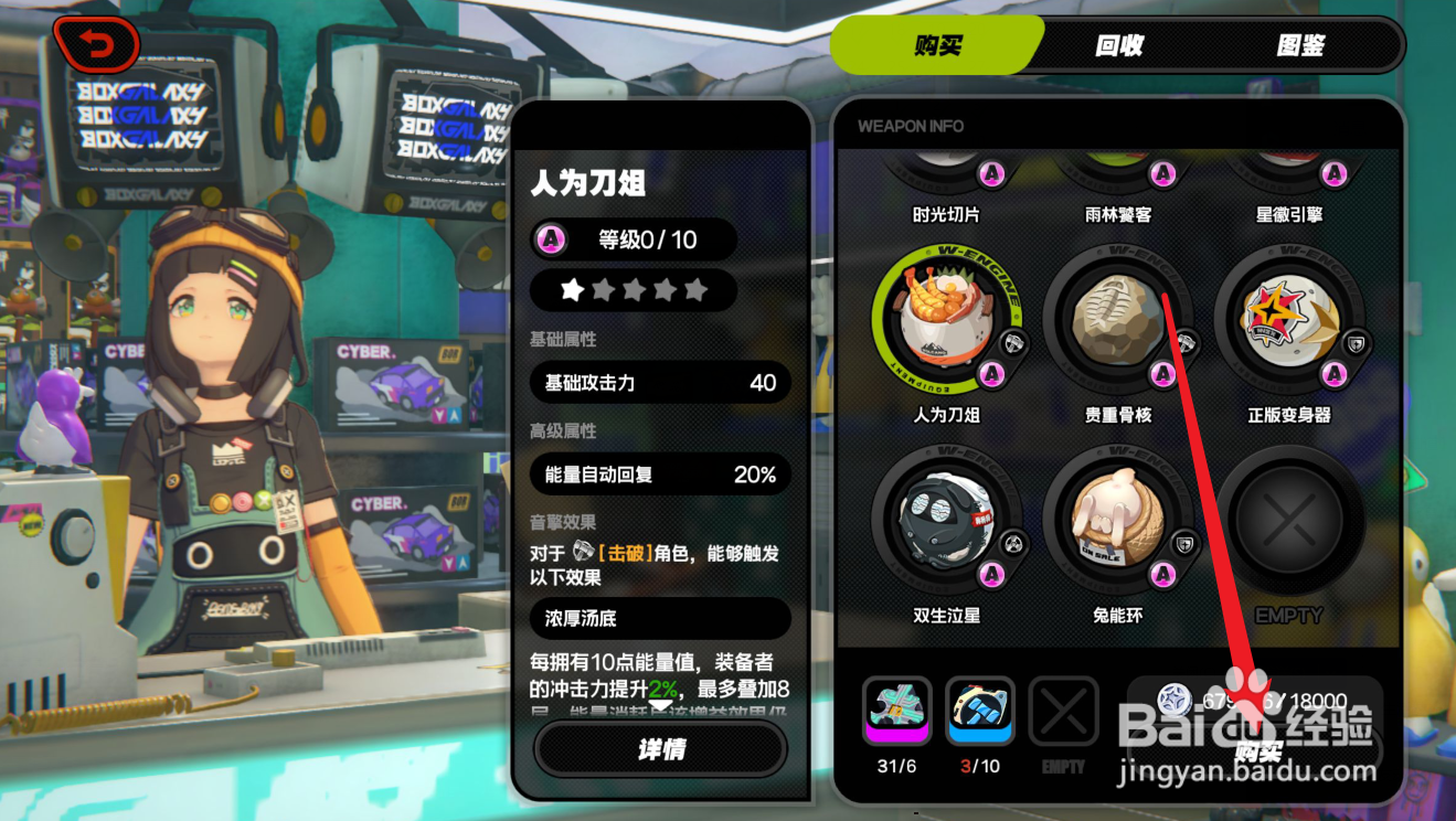 绝区零青衣音擎人为刀俎怎么获得
