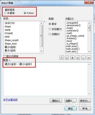 如何计算面要素的宽度