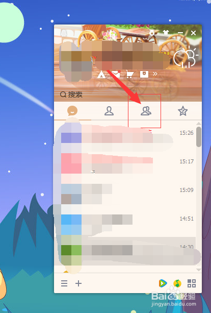如何屏蔽QQ群里的消息？