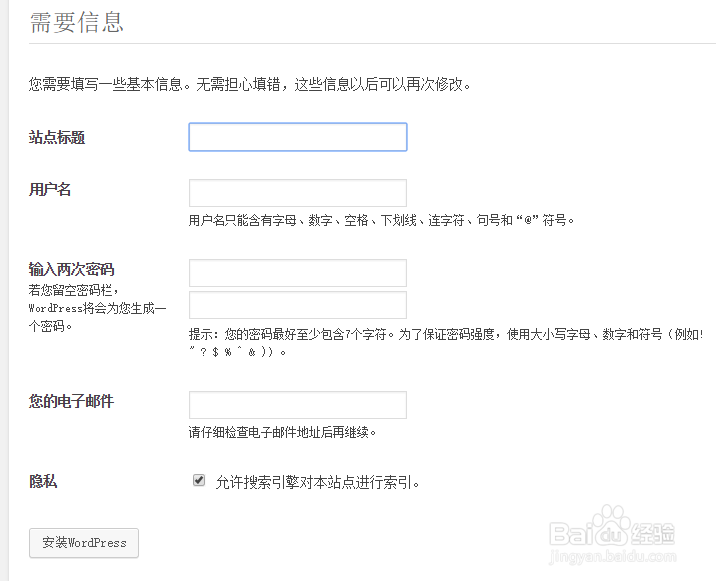 怎样创建一个WordPress博客网站