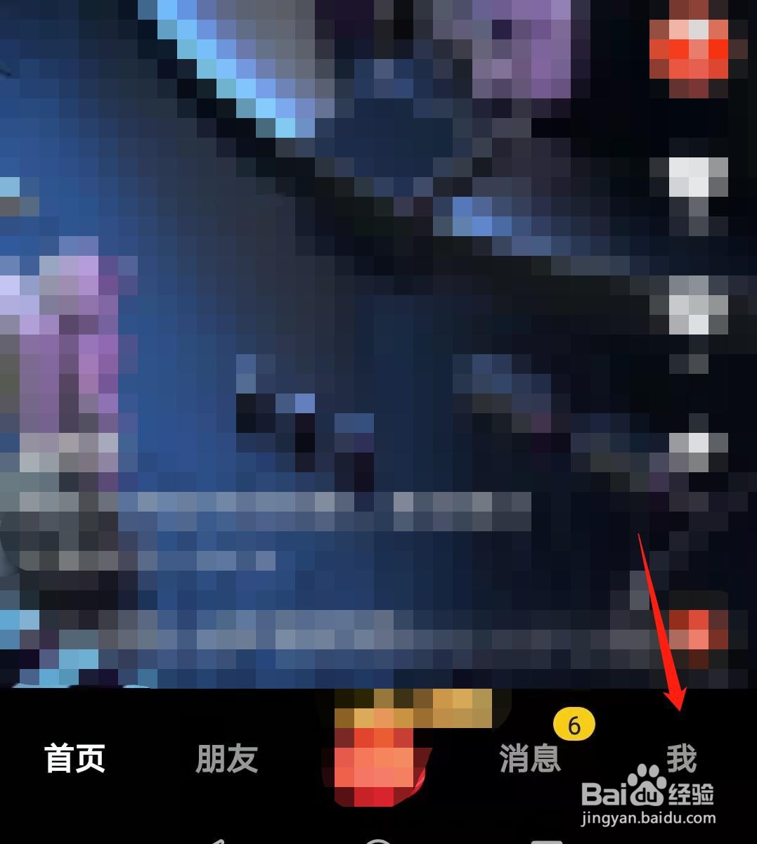 抖音如何回关粉丝