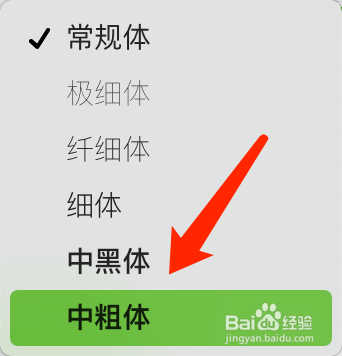 Pages如何更改文本框中字体的字样?