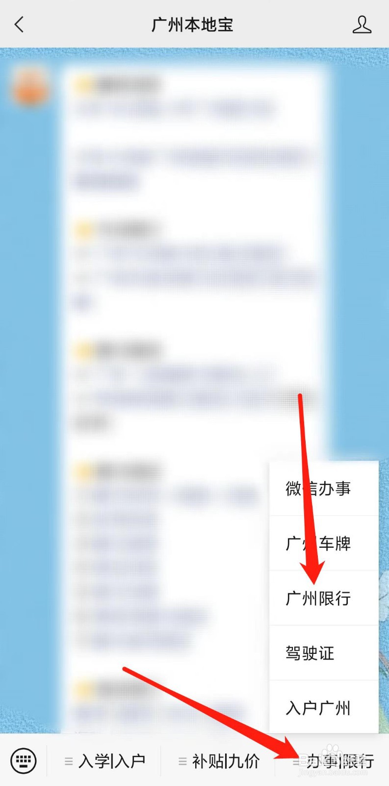 广州外地车牌怎么限行