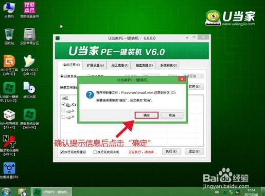 u当家u盘启动为三星笔记本装win10系统教程