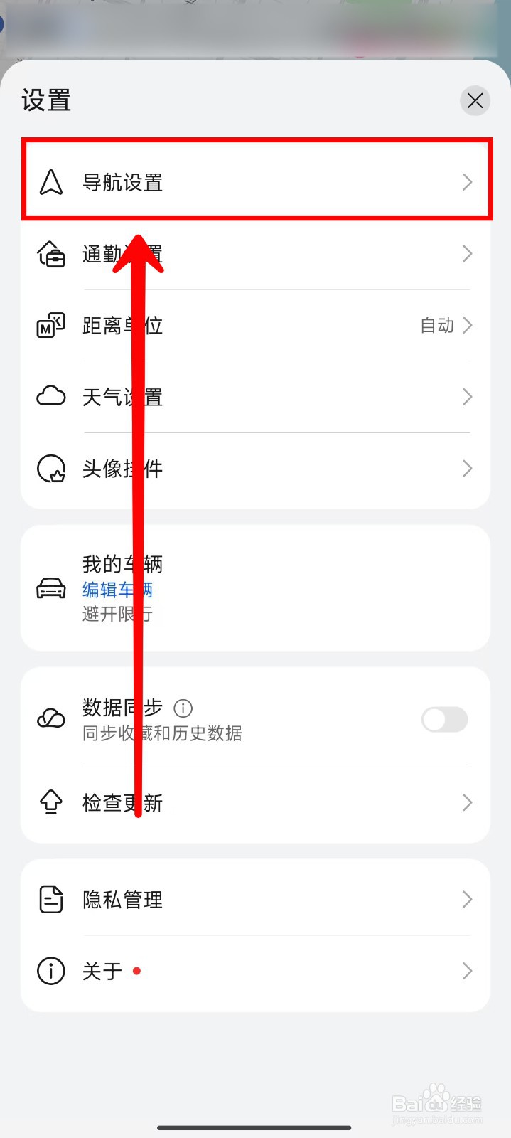 Petal地图如何打开安全驾驶提醒功能