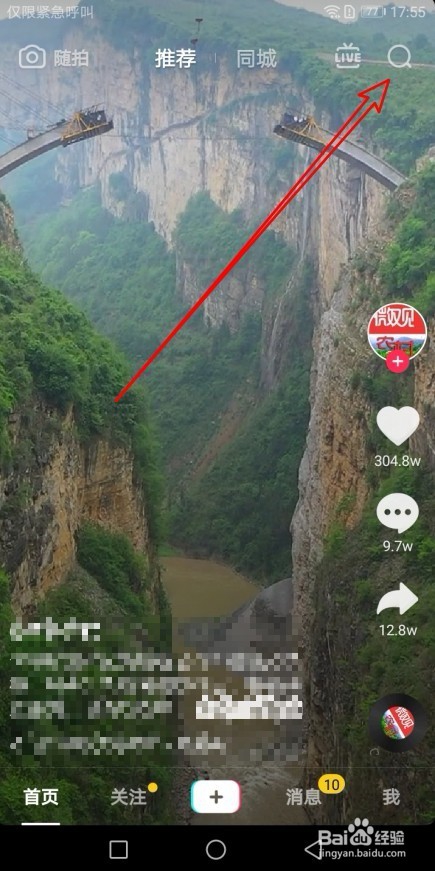 抖音短视频app怎么样关注抖音小助手