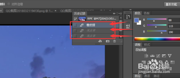 photoshop怎么返回上一步