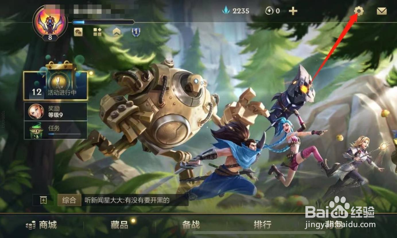 lol手游设置界面的最佳设置?