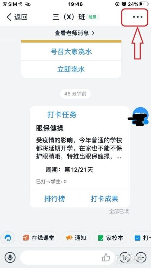 钉钉群怎么添加机器人