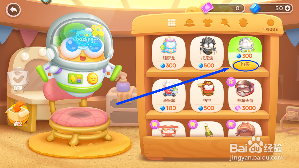 保卫萝卜4怎么获取航天员萝卜皮肤